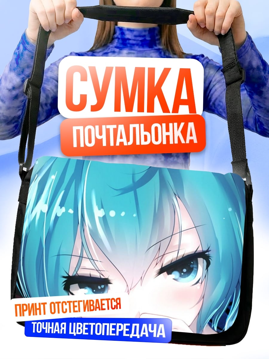 Сумка-почтальонка Девушка голубые волосы