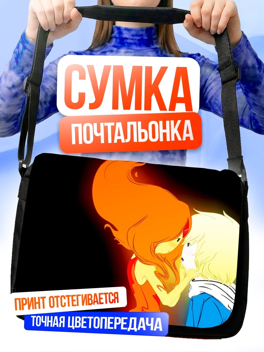Сумка-почтальонка Принцесса Бубльгум