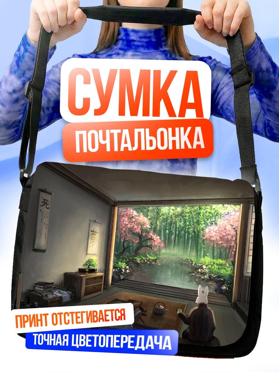 Сумка-почтальонка Японский сад