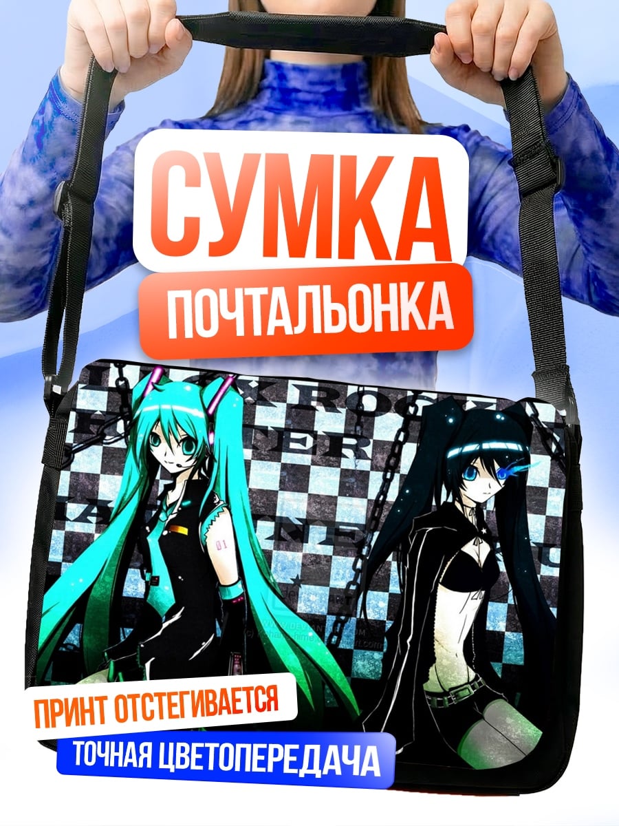 Сумка-почтальонка Мику и Блэк Рок Шутер