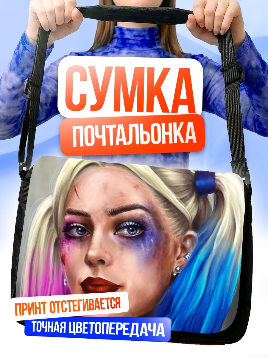 Сумка-почтальонка Харли Квинн портрет