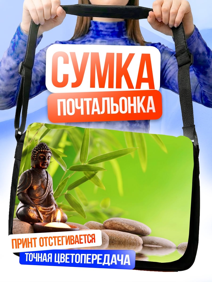 Сумка-почтальонка Будда и свеча
