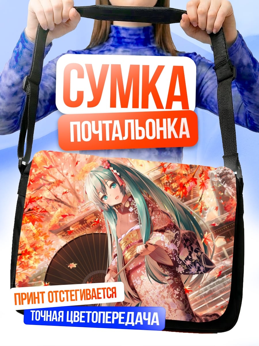 Сумка-почтальонка Аниме в кимоно