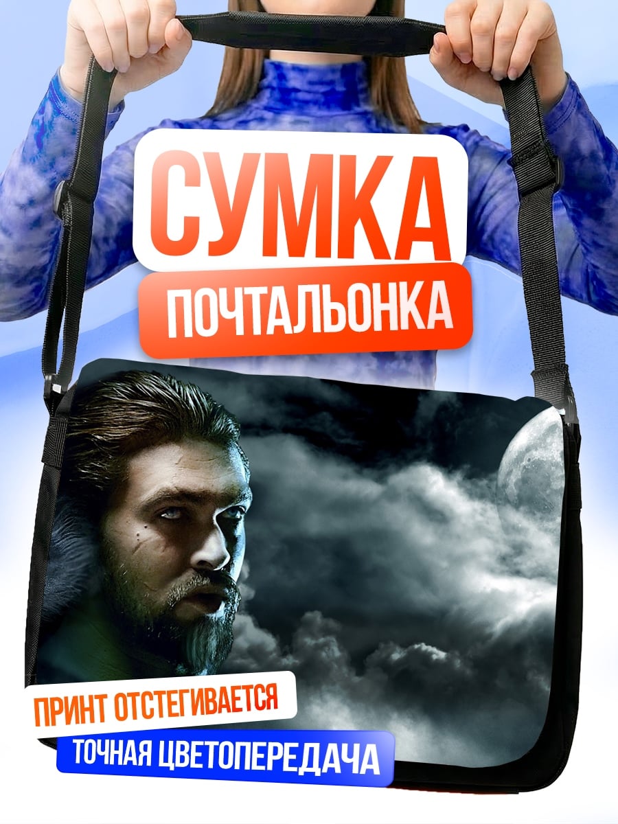 Сумка-почтальонка Оборотень под луной