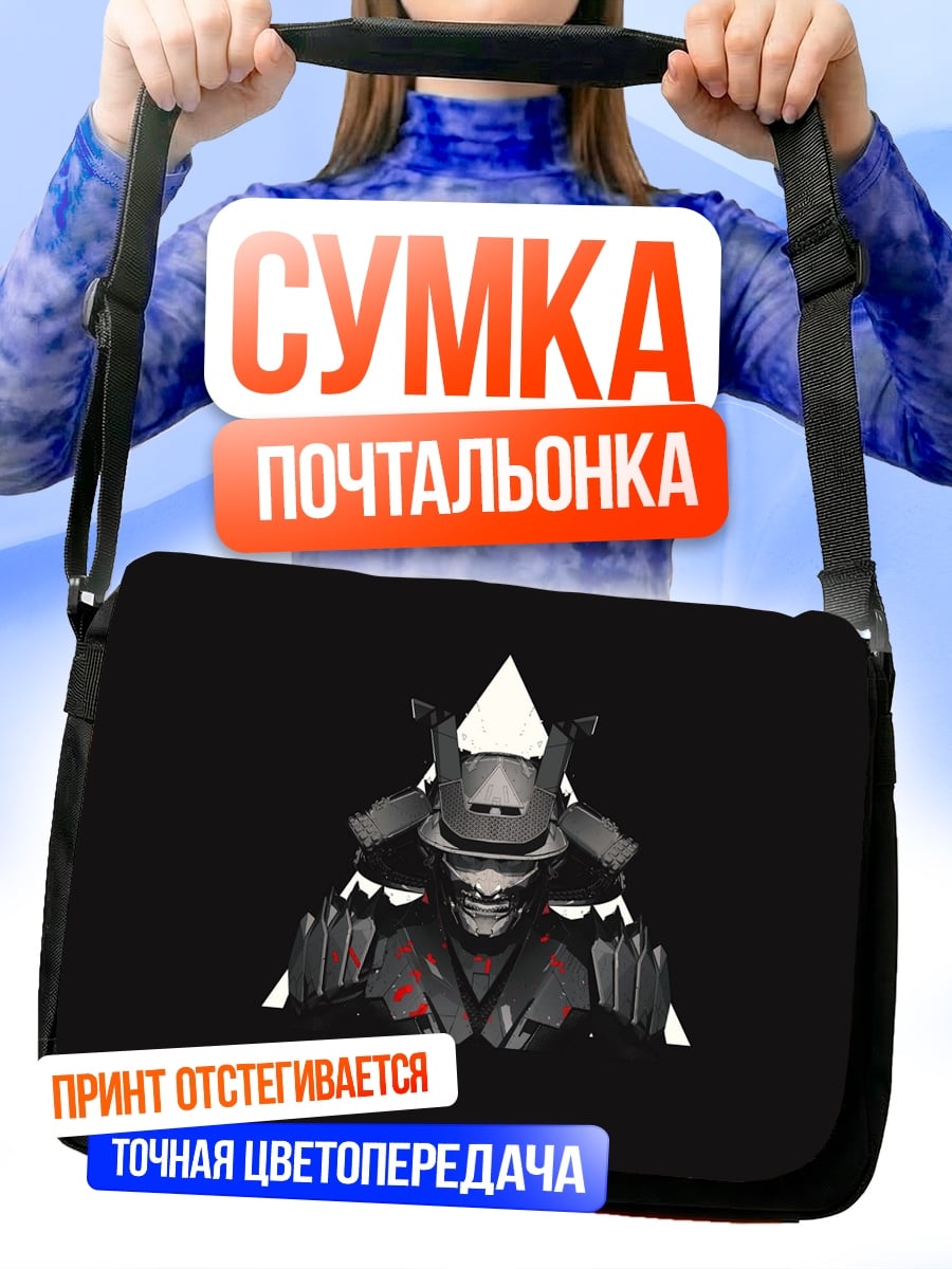 Сумка-почтальонка Кибер самурай