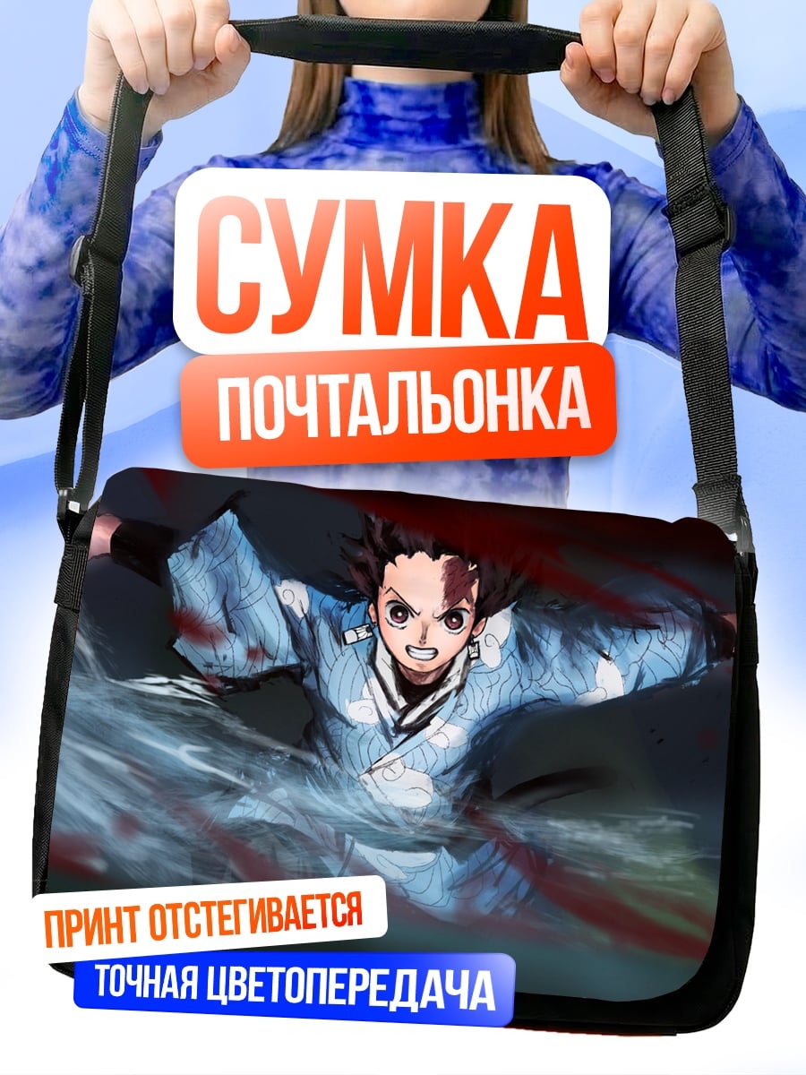Сумка-почтальонка Аниме воин