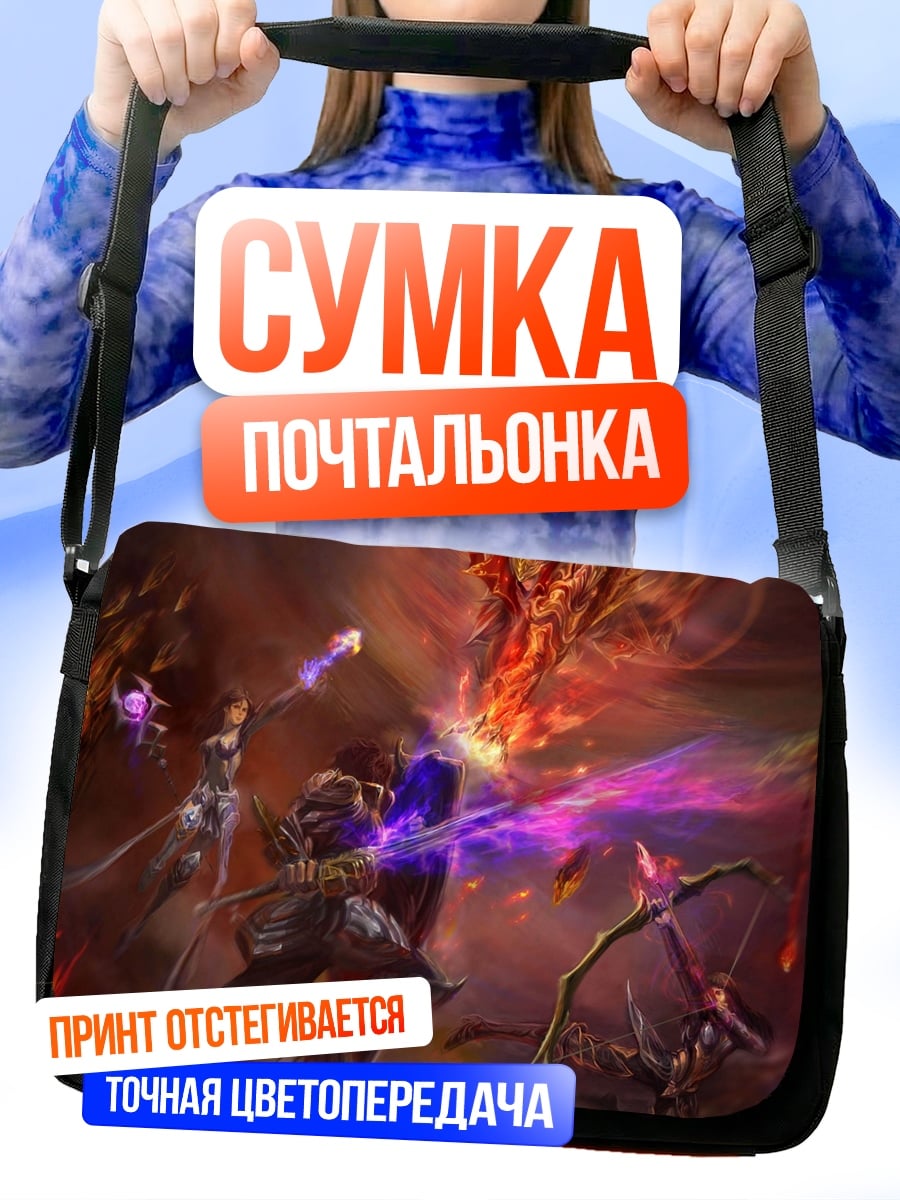 Сумка-почтальонка Битва с драконом