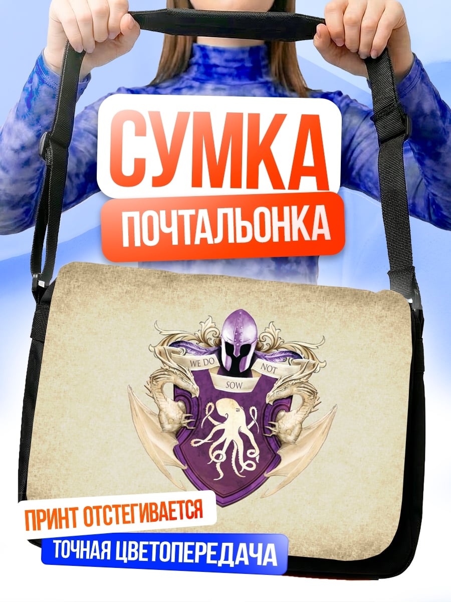 Сумка-почтальонка Герб с осьминогом
