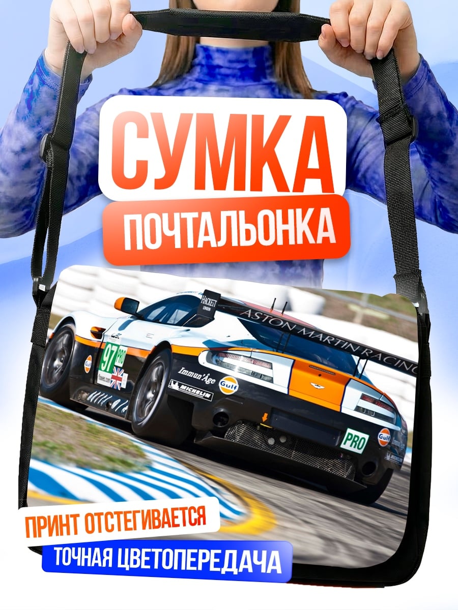 Сумка-почтальонка гоночный автомобиль на трассе