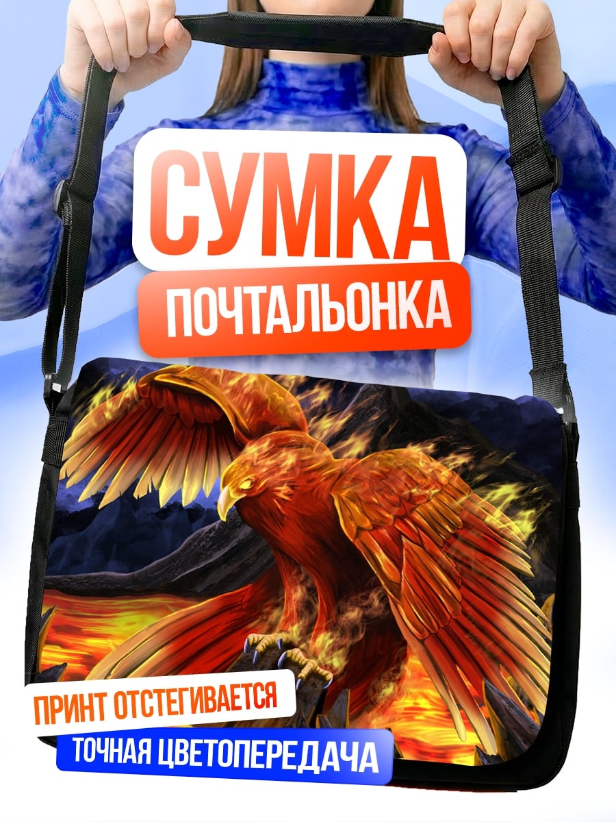 Сумка-почтальонка огненная птица феникс