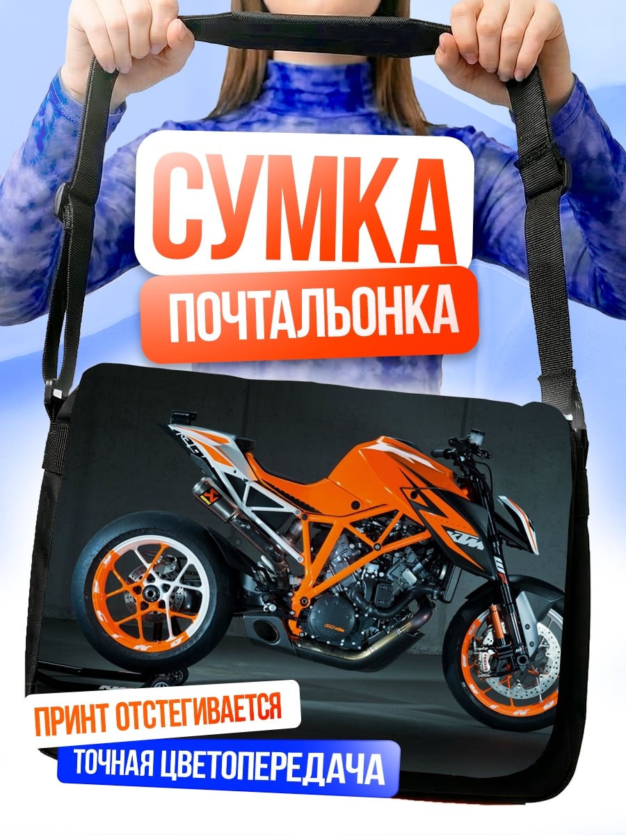 Сумка-почтальонка Оранжевый мотоцикл KTM