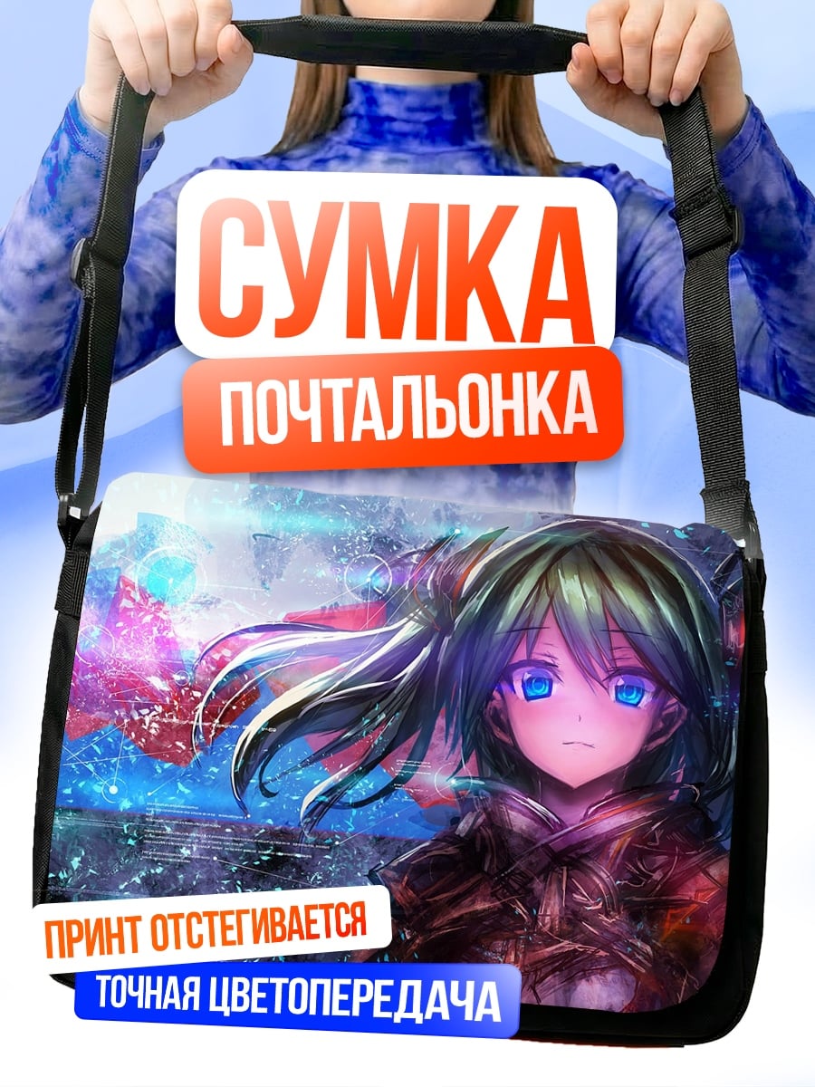 Сумка-почтальонка аниме девушка космос