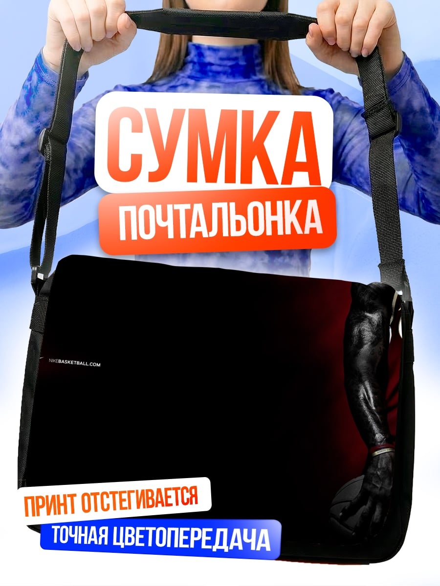 Сумка-почтальонка Леброн Джеймс