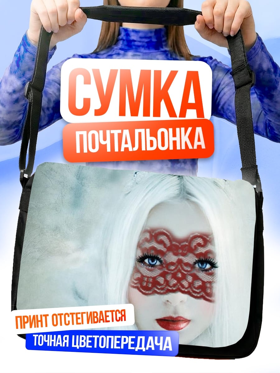 Сумка-почтальонка Девушка в маске