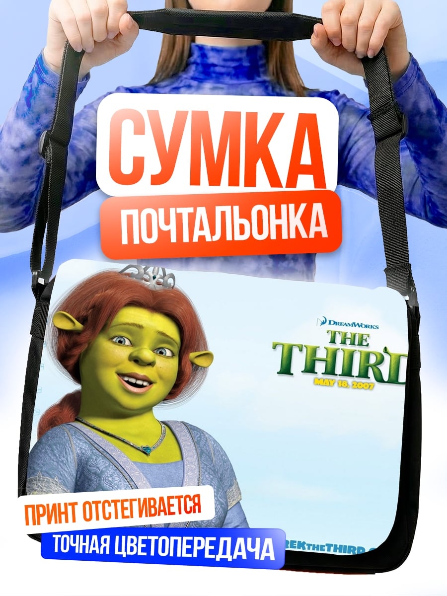 Сумка-почтальонка Принцесса Фиона
