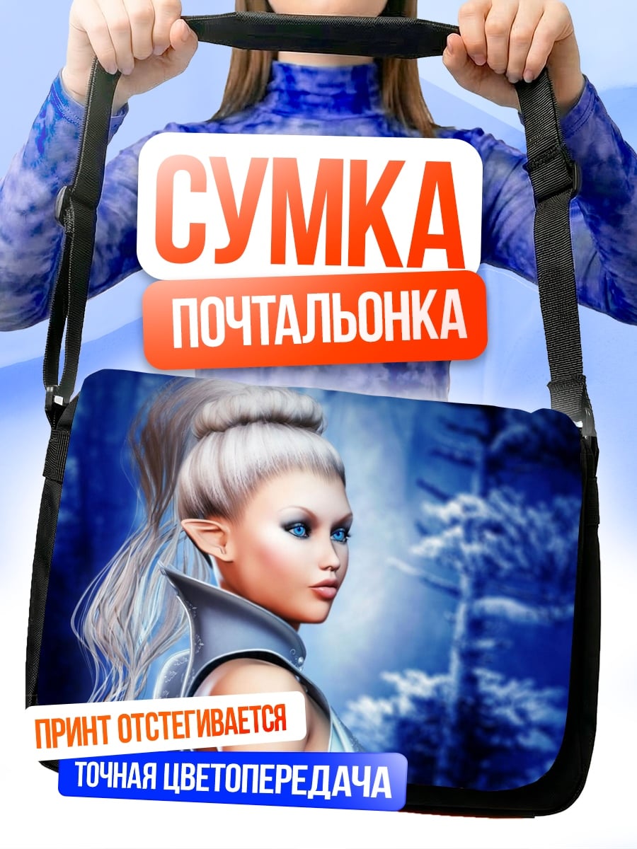 Сумка-почтальонка Девушка эльф зима