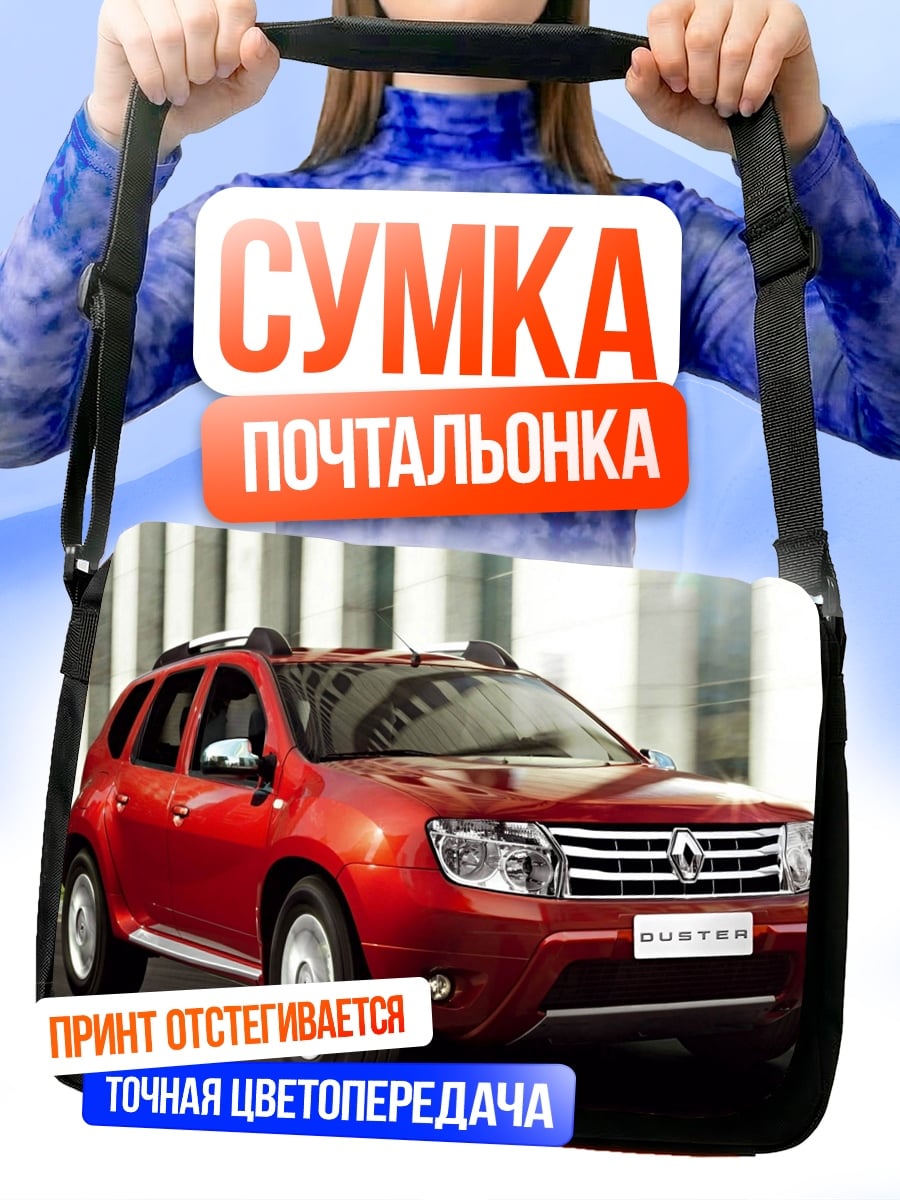 Сумка-почтальонка Красный Рено Дастер