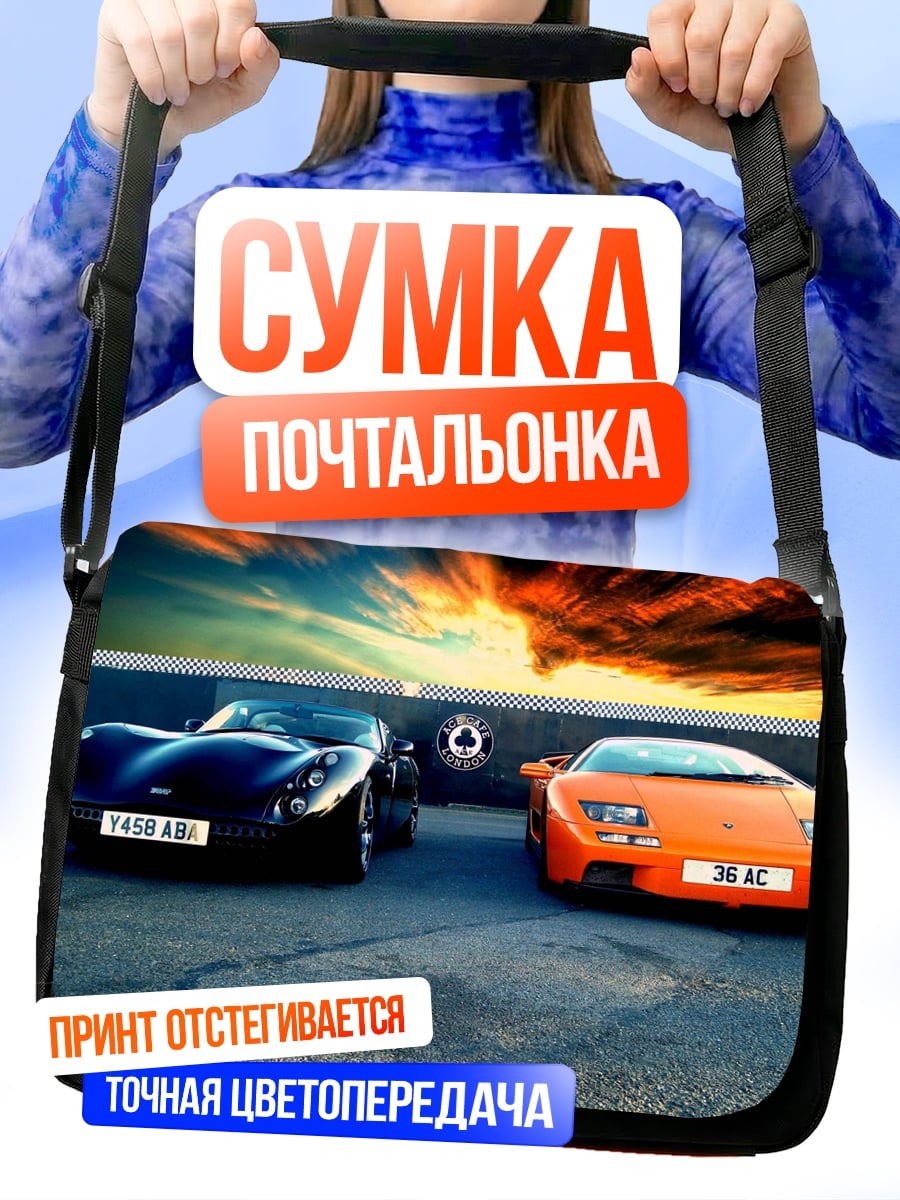 Сумка-почтальонка Два спорткара на закате