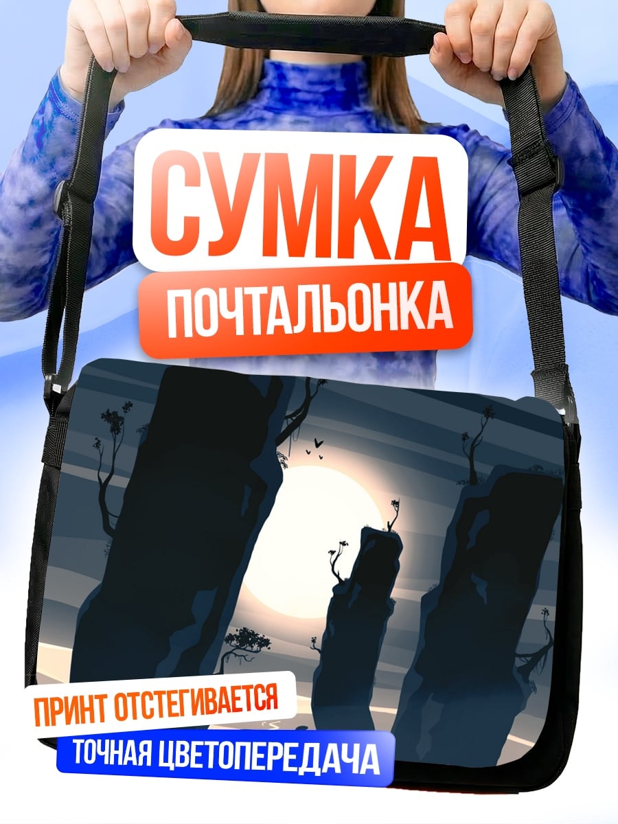 Сумка-почтальонка Мистические скалы