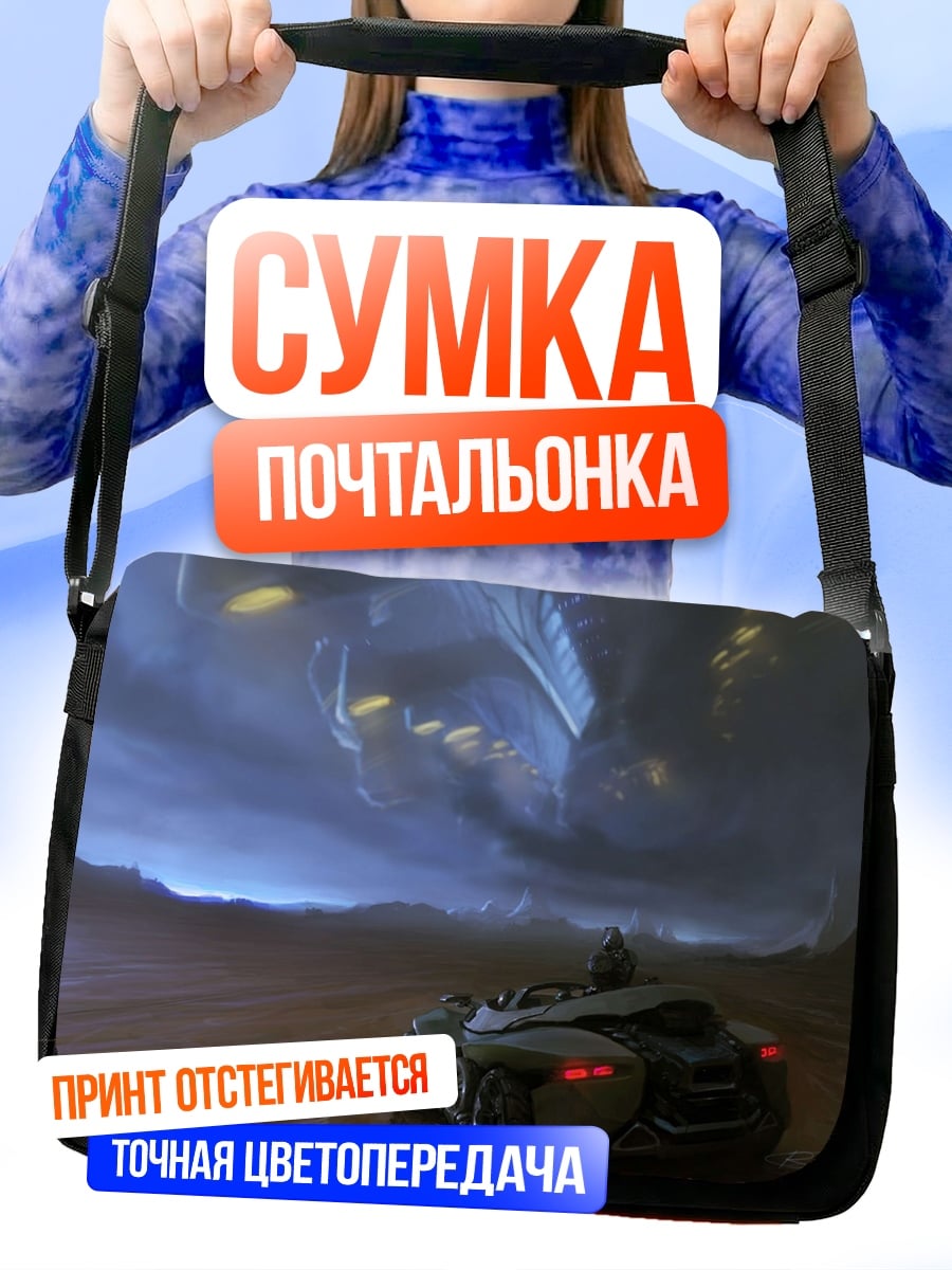 Сумка-почтальонка погоня в пустыне