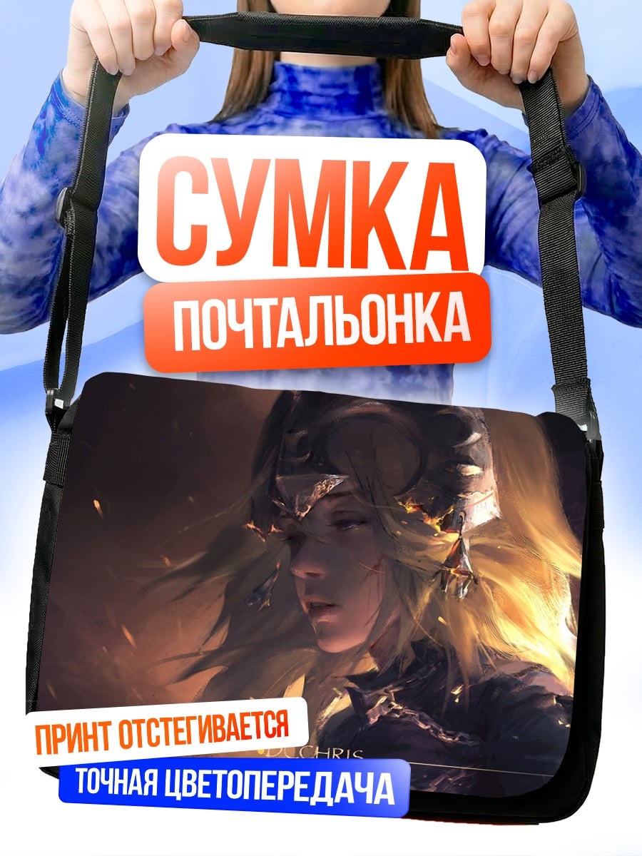 Сумка-почтальонка воительница золотые волосы