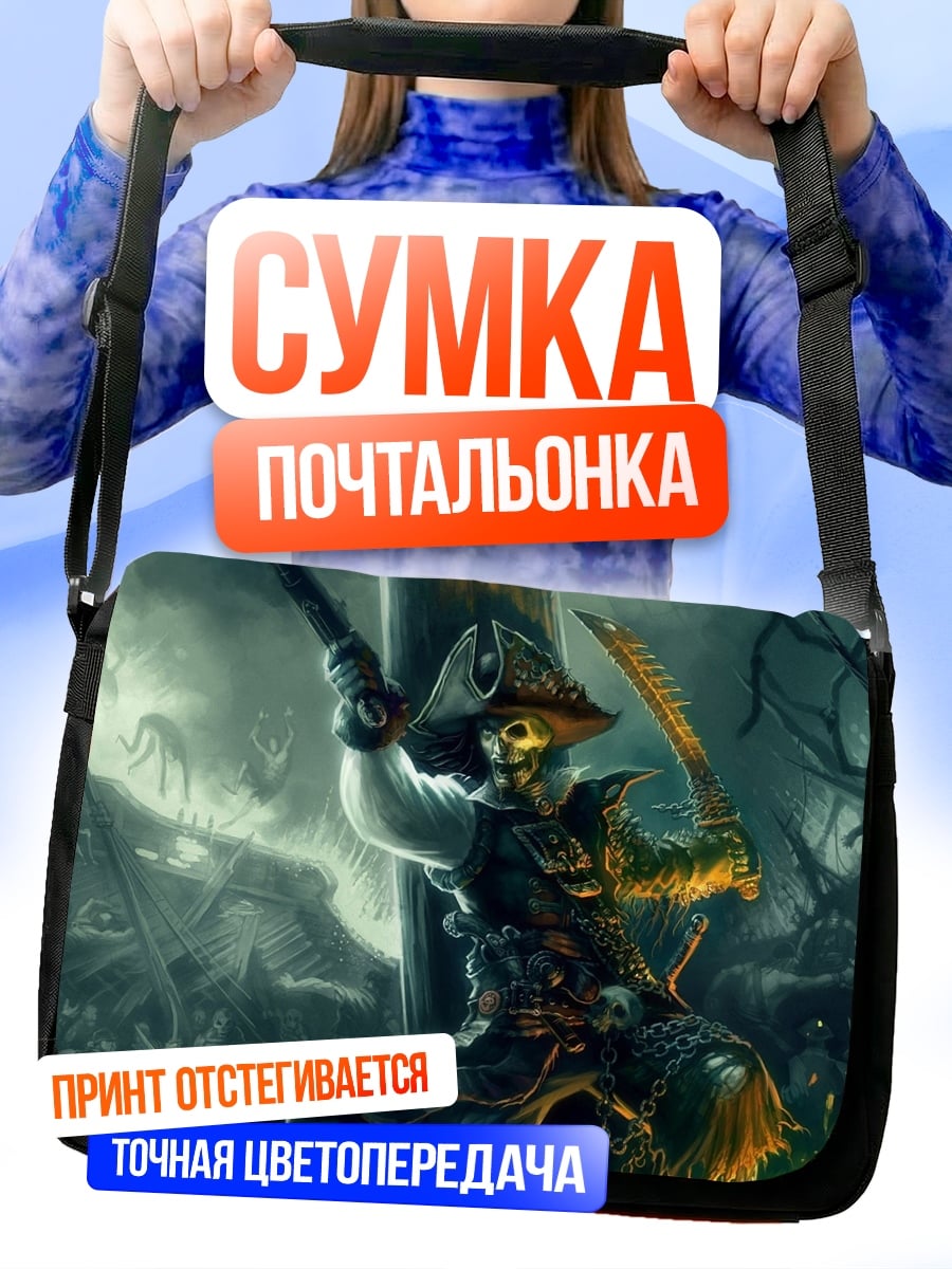 Сумка-почтальонка Скелет пират на корабле