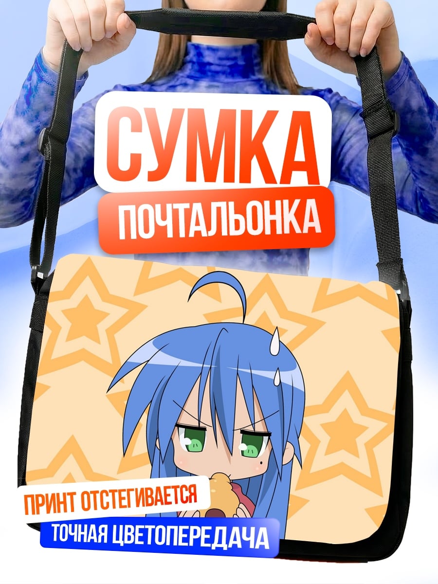 Сумка-почтальонка чиби аниме звезда