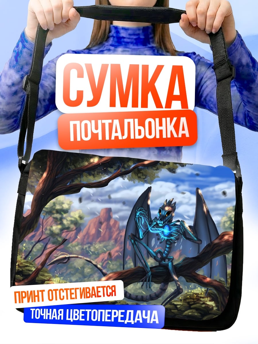 Сумка-почтальонка Механический дракон в лесу