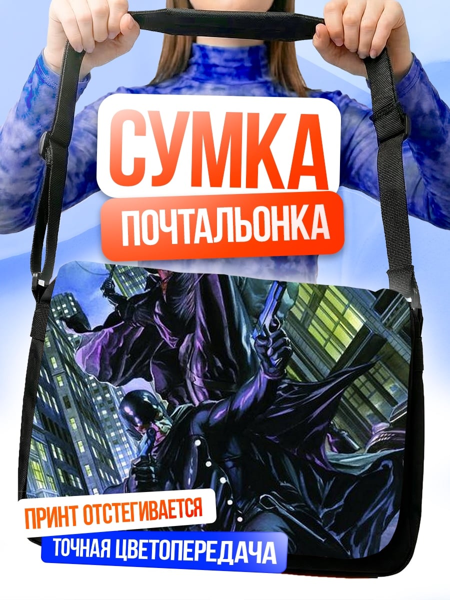 Сумка-почтальонка Детективы в городе