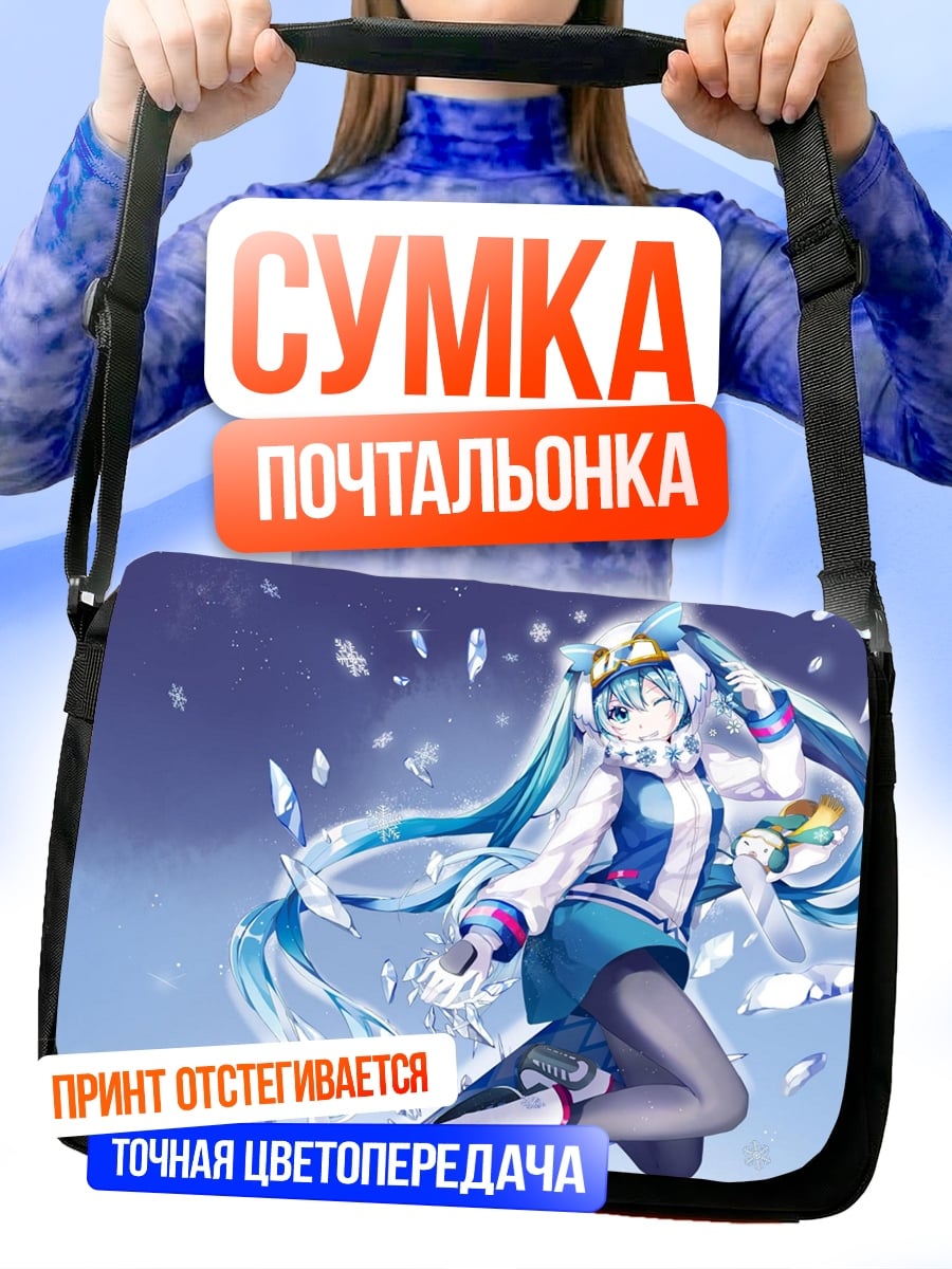 Сумка-почтальонка Аниме девушка зима