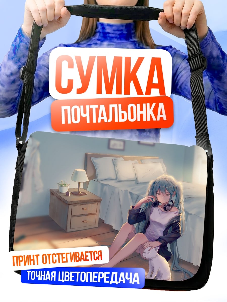 Сумка-почтальонка Мику и котенок