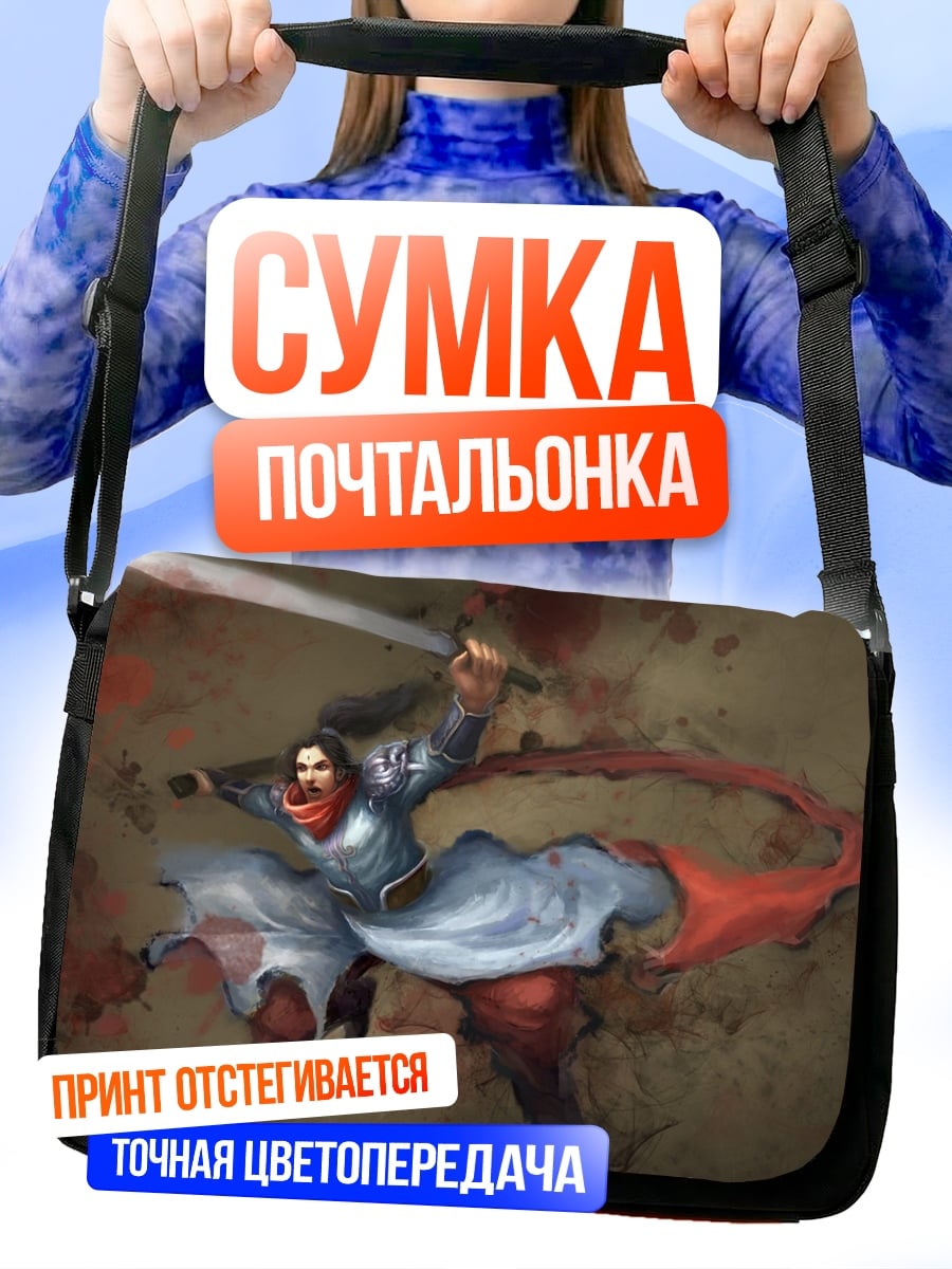 Сумка-почтальонка Самурай в бою