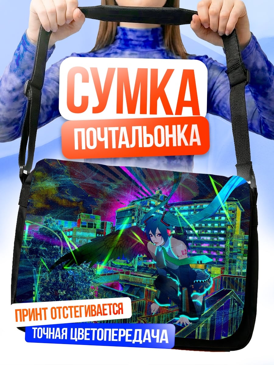 Сумка-почтальонка Аниме город