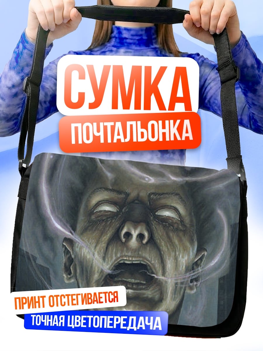 Сумка-почтальонка Лицо в дыму