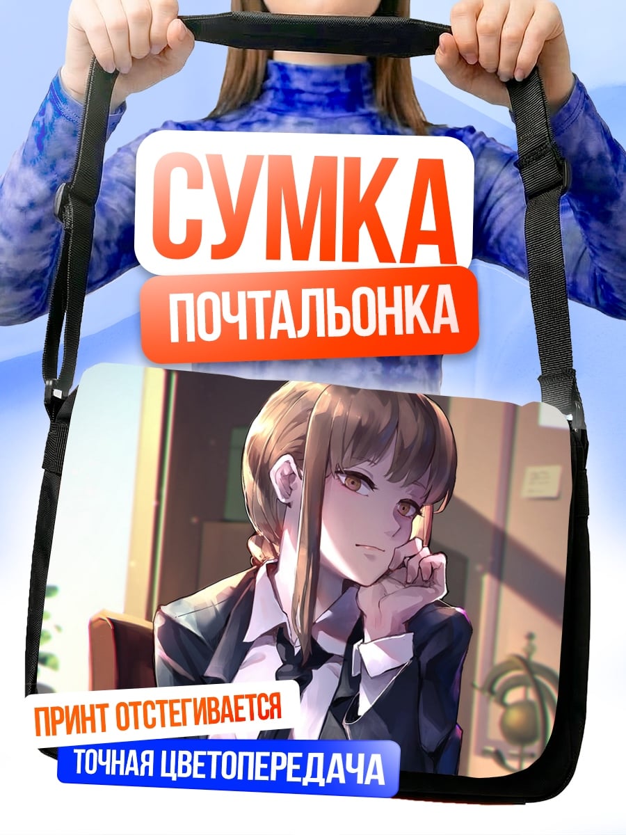 Сумка-почтальонка девушка в костюме
