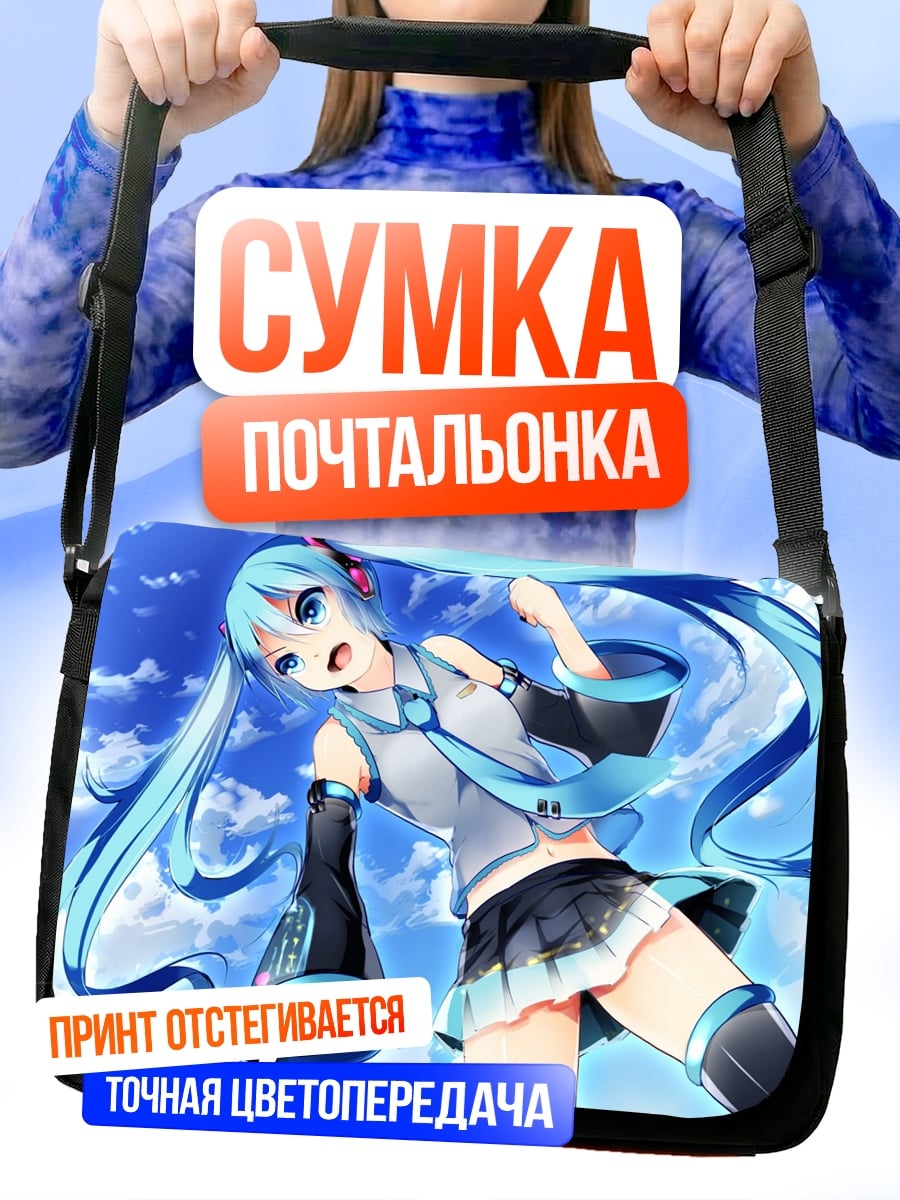 Сумка-почтальонка аниме девушка Мику
