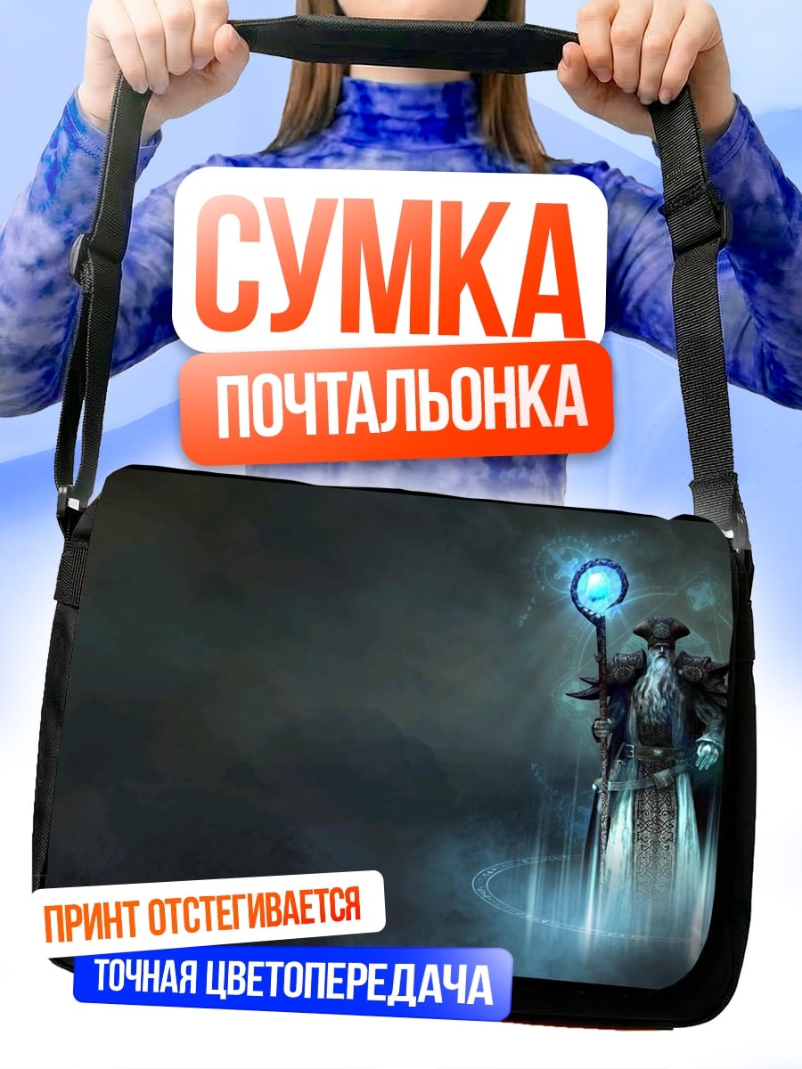 Сумка-почтальонка маг с посохом
