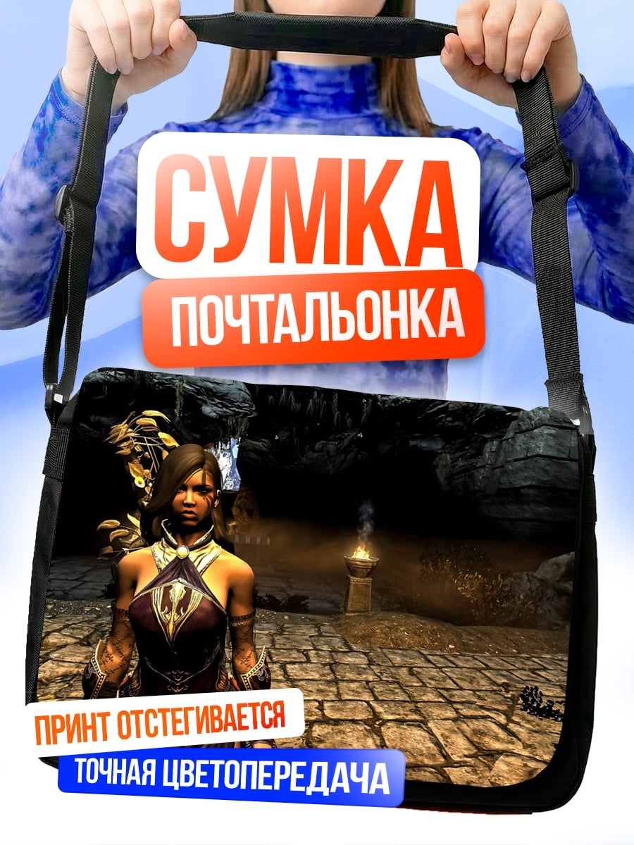Сумка-почтальонка девушка в пещере