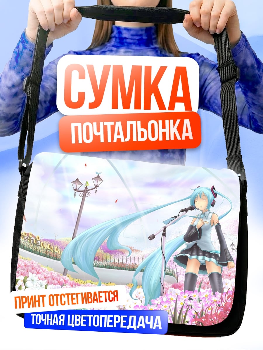 Сумка-почтальонка Мику в цветах