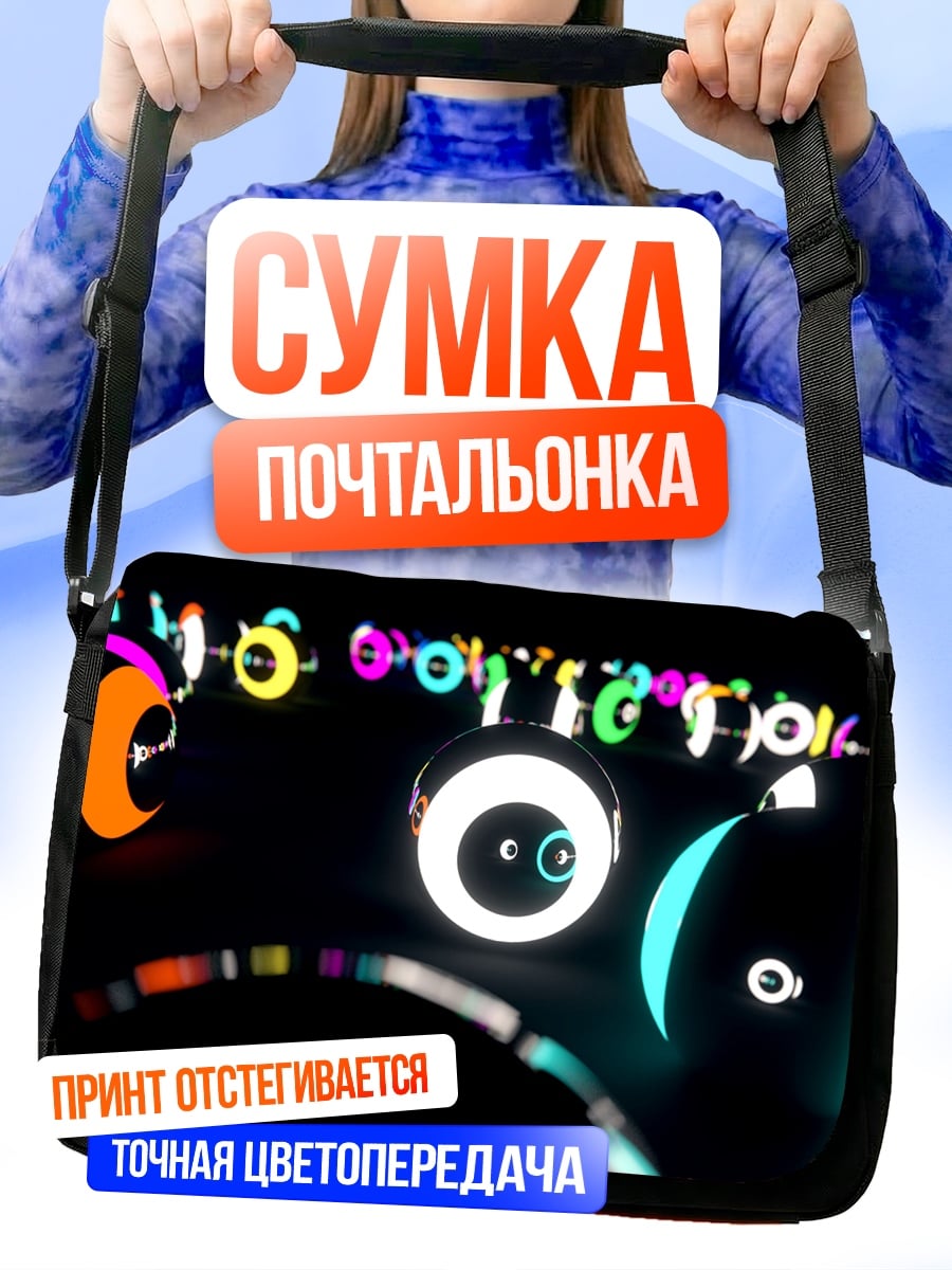 Сумка-почтальонка Неоновые шары