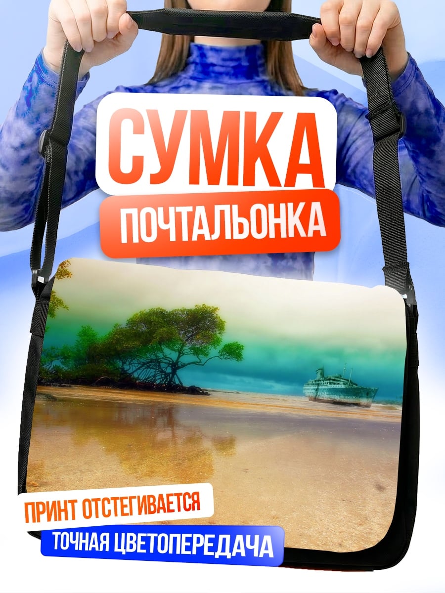 Сумка-почтальонка Пляжный пейзаж