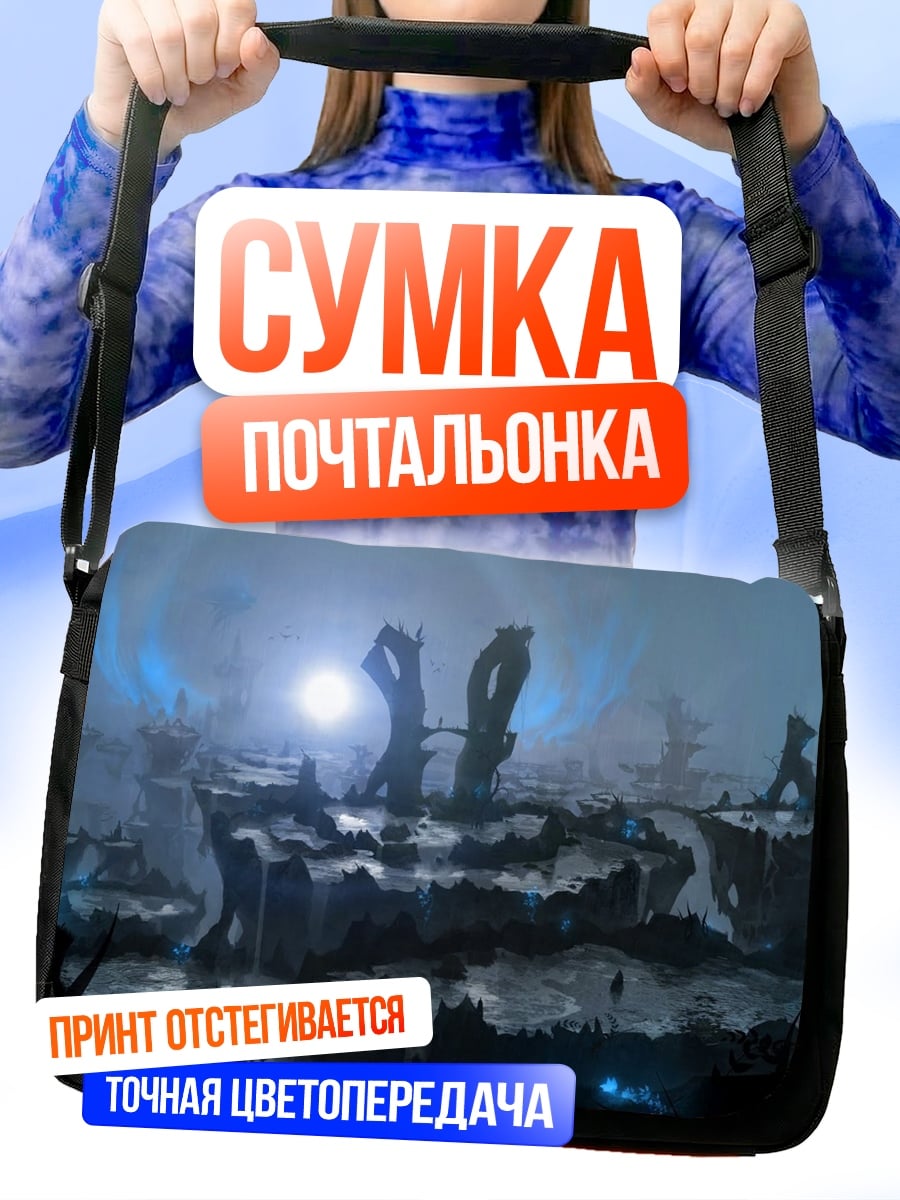 Сумка-почтальонка Фантастический пейзаж