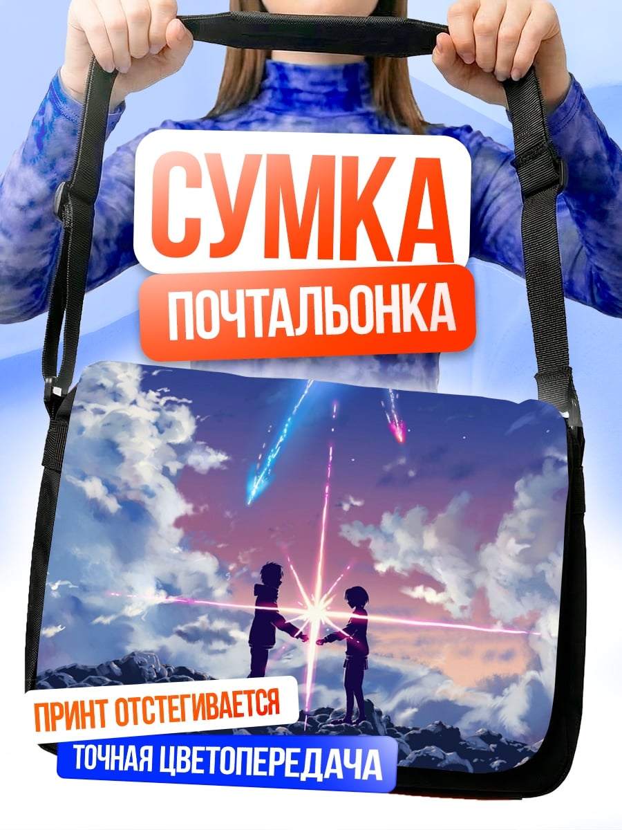 Сумка-почтальонка Павлиньи перья