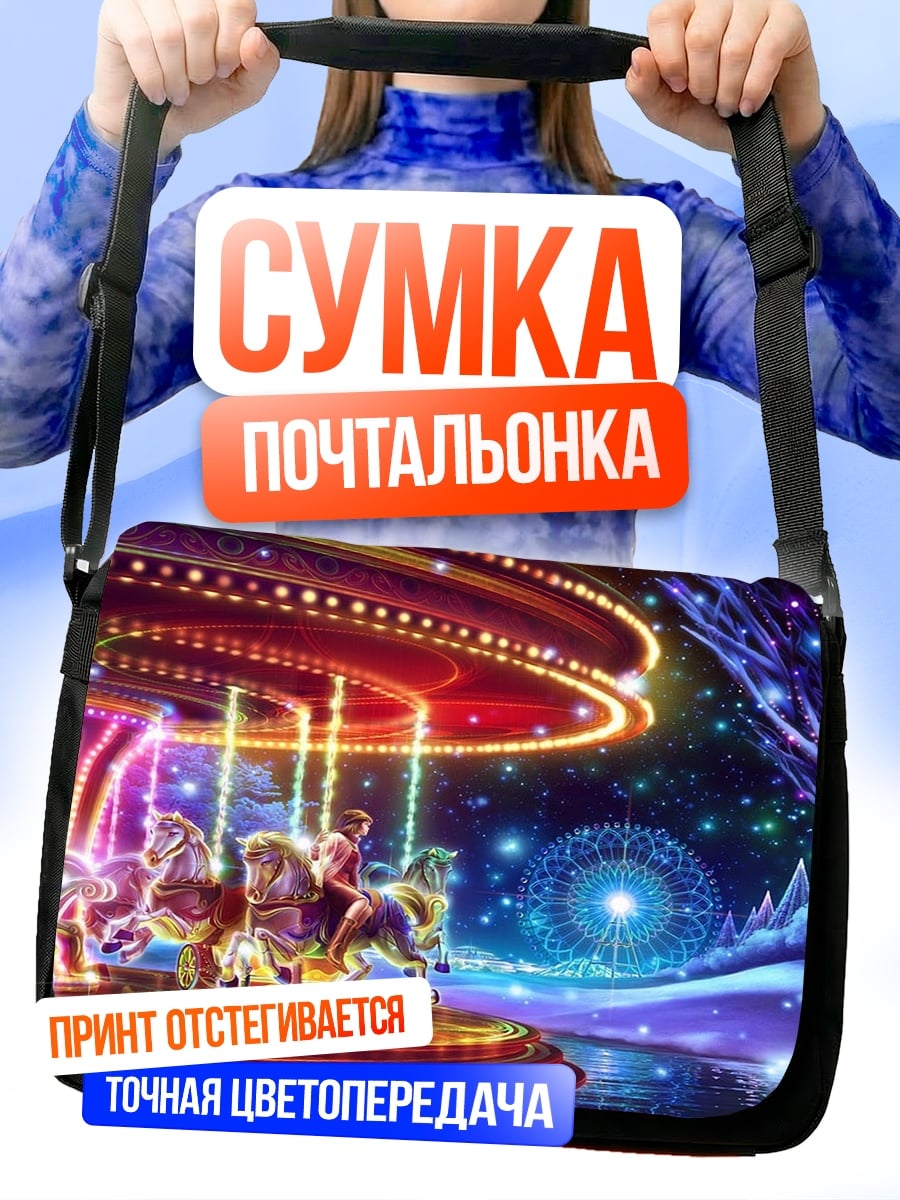 Сумка-почтальонка Оранжевый ретрокар
