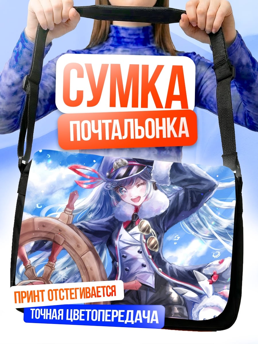 Сумка-почтальонка Аниме капитан
