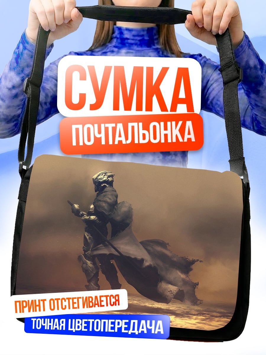 Сумка-почтальонка Воин в пустыне