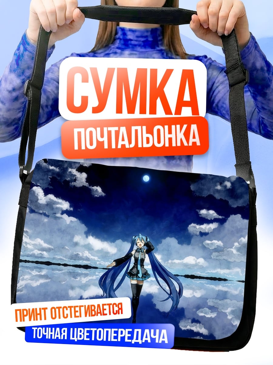 Сумка-почтальонка Мику на воде