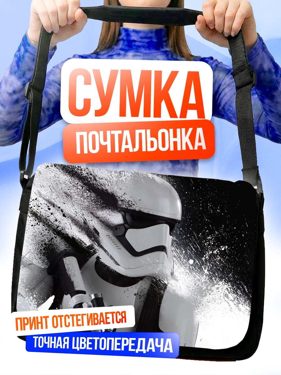 Сумка-почтальонка Штурмовик Звездные войны