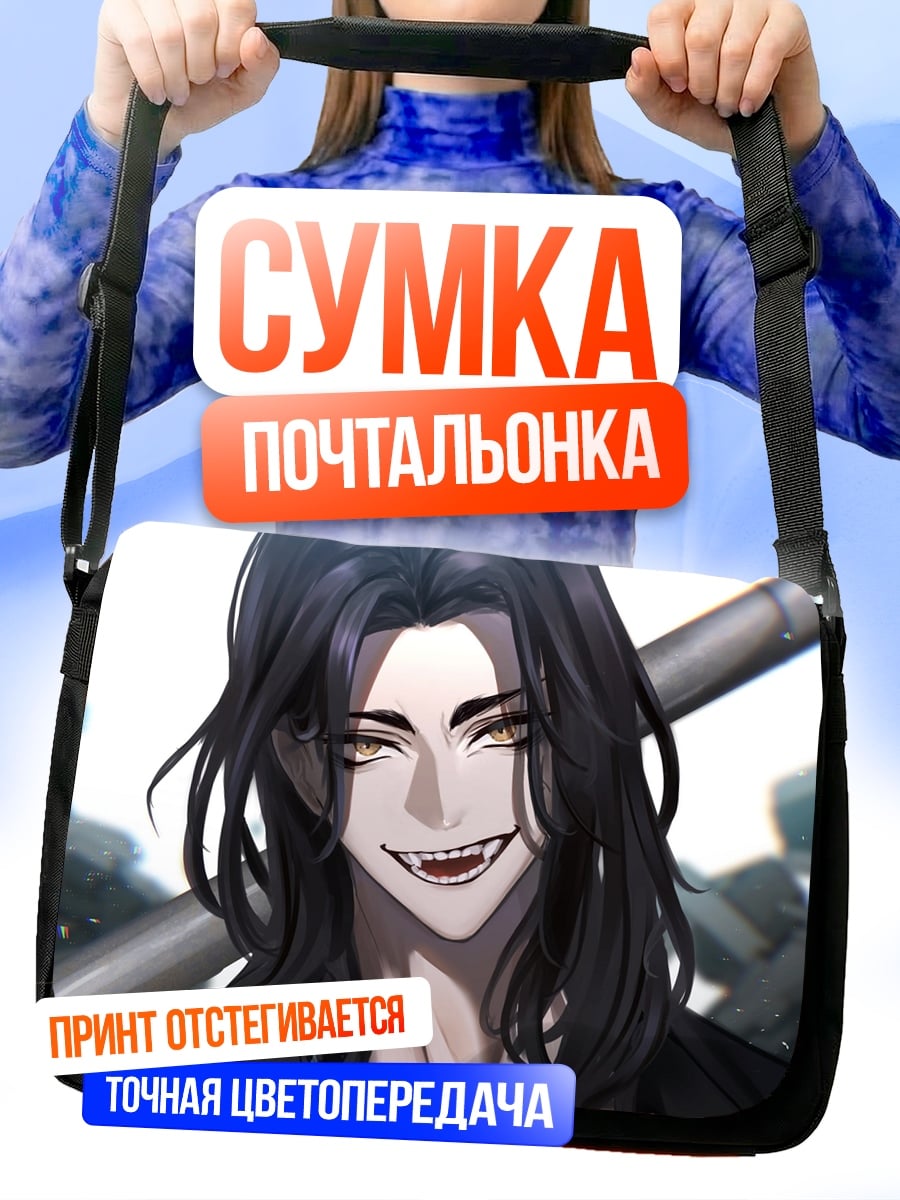 Сумка-почтальонка Аниме парень Бан