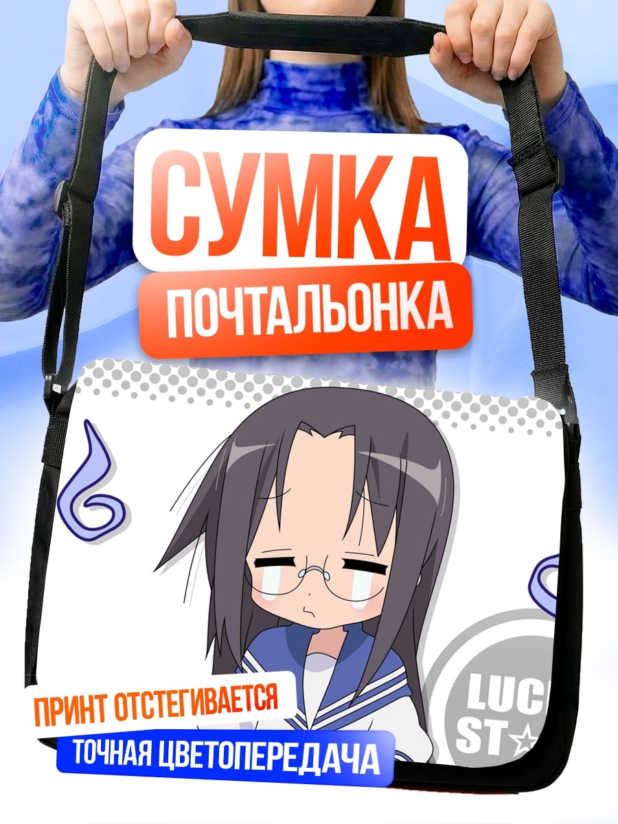 Сумка-почтальонка Аниме девушка Коноха